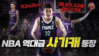 조만간 NBA 판도를 뒤바꿔버릴 선수의 등장...  빅터 웸반야마  nba 농구 웸반야마 빅터 웸반야마 농알멋