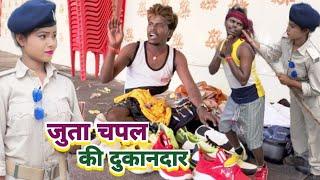 #जुता_चपल की दुकानदारी Omprakash Akela new Comedy Video juta chapal Bildrwa Ke Papa ke New video