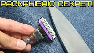 ЭТО ВОЗМОЖНО Затачиваем затупившийся Gillette практически на коленке. Новый метод Действует год