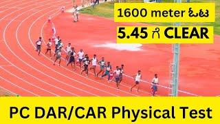 Police Constable physical test  pc physical test in Karnataka  DAR physical test  cpc physical