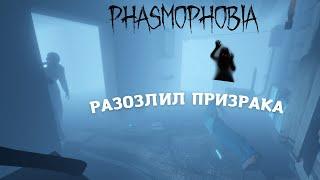 ХУЖЕ ЭТОГО ПРИРЗРАКА БЫЛ БЫ ТОЛЬКО ДЕМОН  Phasmophobia соло Кошмар