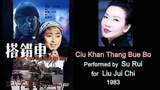 Ciu Khan Thang Bue Bo  Papa can you hear me sing? English and Mandarin lyrics