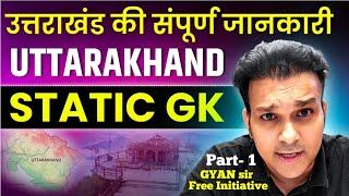 उत्तराखंड की संपूर्ण जानकारी  Full information Uttarkhand Static GK  ukpsc ukpcs uk pcs uksssc 1