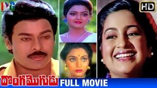 Donga Mogudu Telugu Full Movie HD  Chiranjeevi  Radhika  Madhavi  Bhanupriya  Indian Video Guru