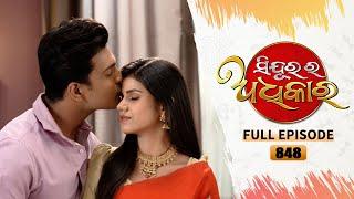 Sindurara Adhikara  Full Ep 848  9th  March  2023  Odia Serial  Tarang TV