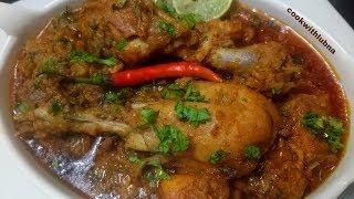 Andhra Style Chicken Curry  Famous Recipe of Andhra Pradesh  Kodi Kura Recipe