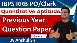 IBPS RRB PO Maths Previous Year Question Paper  Quant Paper IBPS RRB 2024