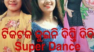 Tik tok Queen Dipti  Super Dupar Dence