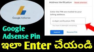 How Enter Google Adsense Pin in telugu 2024 how verify Adsense adress telugu