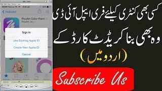 How to Make a FREE Apple ID ITunesICloud Id directly from your iOS Device HindiUrdu 2017