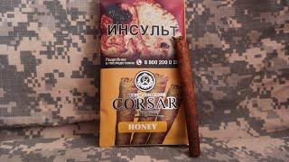 Замена Бэквудсу? Сигариллы CORSAR Honey