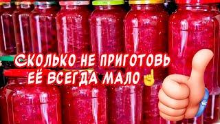 Она МОЯ ЛЮБИМАЯ️а скоро станет Вашей Невероятно вкусная маринованная свекла на зиму в банках