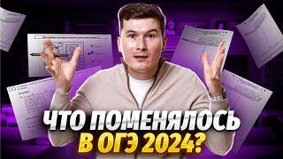 ПОНЯТНЫЙ РАЗБОР ДЕМОВЕРСИЯ ОГЭ ПО МАТЕМАТИКЕ 2024  Умскул