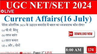 16 July Daily UGC NET JRF CURRENT AFFAIRS  TODAY CURRENT AFFAIRS  UGC NTA NET Exam 2024
