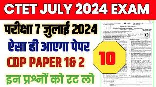 CTET एग्जाम से पहले एक बार जरूर देख लेना  सीटीईटी एग्जाम के लिए बाल विकास के 30 महत्वपूर्ण प्रश्न