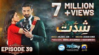 Shiddat Ep 39 Eng Sub Muneeb Butt - Anmol Baloch - Digitally Presented by PEL - 17th June 2024