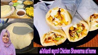 ️‍നല്ല കിടിലൻ ജൂസി chicken shawarma #കഴിക്കാൻ  കടയിൽ പോണ്ട#Chicken Shawarma Recipe with kubbos.