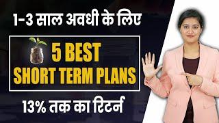 5 Best Short-Term Investment Plans With High Returns  Get Up To 13% Returns  Namita