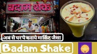 Badam Shake Recipe  100% Market like Taste  Now Make Badam Shake at Home  #thecommonmankitchen