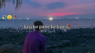 kisi ko pane ke liye   sad status  sad shayari