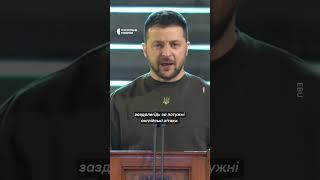 Зеленський зазделегідь подякував Британії за літаки #shorts