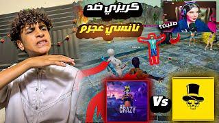 Crazy vs. Prayed? And Nancy Ajram They accused me of hacking 