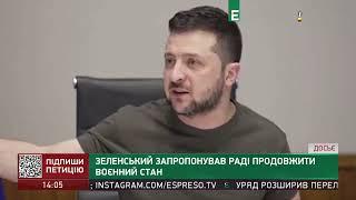 Зеленський запропонував Раді продовжити воєнний стан