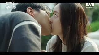 Love Is For Suckers - Choi Siwon & Lee Da Hee Kissing  Ep 13