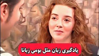 سریالی که زبان انگلیسیتون رو خدا میکنه