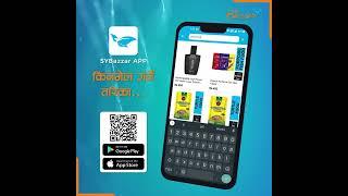 Download The SY Bazzar App