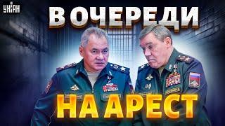 Всё приплыли Арест Шойгу и Герасимова есть ордер. Запад взялся за дружков Путина