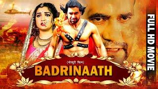 FULL HD MOVIE 2022  बदरीनाथ  #Dinesh Lal Yadav Nirahua  #BADRINAATH  #Bhojpuri New Movie