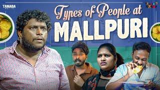 Types Of People At Mallpuri  Bumchick Bunty  Tamada Media