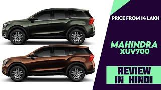 Mahindra XUV700 2 New Colours Deep Forest & Burnt Sienna Launched - Explained All Changes & More