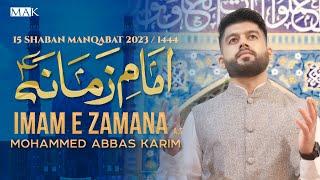 15 Shaban New Manqabat 2023  IMAM E ZAMANA  Mohammed Abbas Karim  Imam Mehdi Manqabat 2023