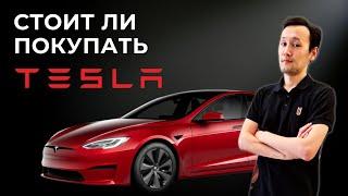 Акции ТЕСЛА  Стоит ли покупать акции Tesla сейчас  Анализ акции Tesla