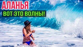 ЖУТКИЙ ШТОРМ  РЫБНЫЙ РЫНОК В АЛАНЬЕ #аланья #турция