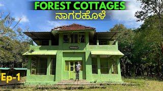 FOREST Dept COTTAGE - FOREST STAY in NAGARAHOLE - NAGARAHOLE FOREST DORMITORY - KABINI FOREST STAY