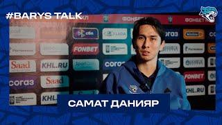 BARYS TALK  Самат Данияр