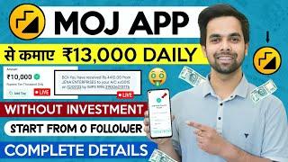 Moj App Se Paise Kaise Kamaye  How To Earn Money From Moj App  Moj Se Paise Kamaye 2023