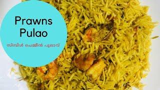 PRAWNS PULAO  SIMPLE CHEMMEEN PULAV RECIPE