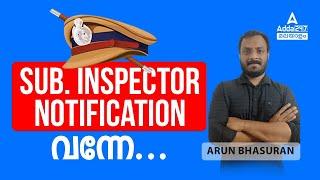 2023 ഇത് തകർക്കും Kerala Police Sub inspector വിജ്ഞാപനം മുഴുവൻ വിവരങ്ങളുംKerala Police SI വന്നു