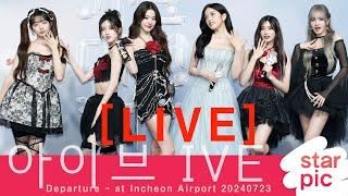 LIVE 아이브 IVE Departure - at Incheon Airport 20240723