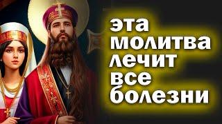 Молитва 8 ИЮЛЯ  СРОЧНО ПРОЧТИ МОЛИТВУ НИКОЛАЮ ЧУДОТВОРЦУ В ПРАЗДНИК ВСЕ СБУДЕТСЯ