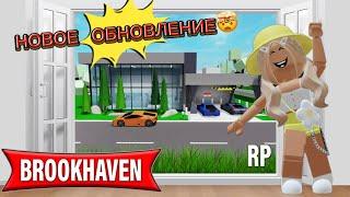 НОВОЕ ОБНОВЛЕНИЕ В БРУКХЕЙВЕН РП ЛАБОРАТОРИЯ? #brookhaven