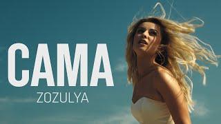 ZOZULYA - Сама Official video