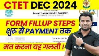 CTET Form Fill Up 2024 Step by Step  CTET Form Kaise Bhare  CTET Dec 2024 Form Fill up  CTET 2024