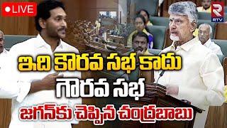 ఇది కౌరవ సభ కాదు గౌరవ సభ LIVE  YS Jagan Speech In AP Assembly 2024  Chandrababu  YSRCP  RTV