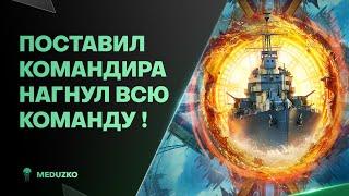 ЭТОТ КОМАНДИР РЕШАЕТЯПОНСКАЯ МОЩЬ KITAKAZE - World of Warships Мир Кораблей