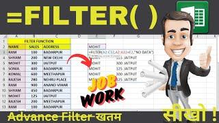 बच्चा भी सीख जायेगा  Microsoft Excel  excel tutorial  excel  excel Filter formulas  #excel